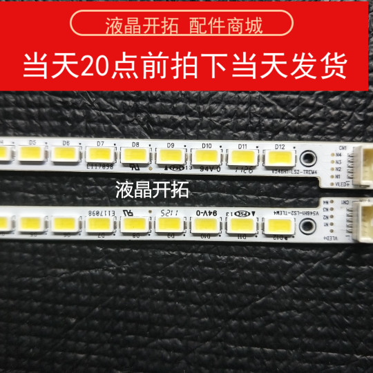 new original skyworth 55e70rd light strip v546h1-ls2-tlem4 v546h1-ls2-trem4 1 pair