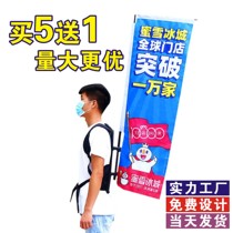 Honeysnow Ice City Backpack Flagpole Outdoor Riding Advertising Mountaineering Banner Flex Flagpole Set To Make Double-sided Knife Flag Back Flag