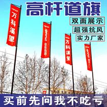 High pole flag Roman flag iron Note sand track Flag 5 m Sales Department Real Estate Double-sided Gunsatin Road Flagpole Advertising Banner
