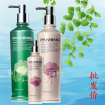 Panlin Tonic Moisturizing Silk Protein Phylin Men and women Gentle Shampoo hair Hair Manic Hair film