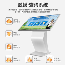 32 43 55-inch landing horizontal touch query all-in-one machine vertical touch screen advertising self-service inquiry machine computer