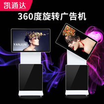 43 55-inch vertical 360-degree rotating advertising machine display horizontal and vertical HD floor touch query all-in-one machine