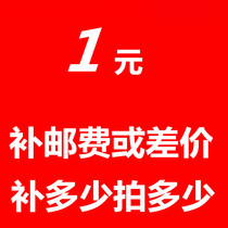 How much do you want to make up for the difference in freight? How much do you want to make up for the difference in single shot delivery? A few yuan a few shots