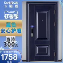 Kano shield security door Security door Household grade A door Fingerprint unlock door mother and child door Villa door