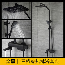 German black shower shower set black shower head large shower hot and cold booster nozzle