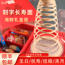 Longevity noodles Birthday noodles Gift box lettering Old man Birthday wishes Birthday gifts Return gifts A 6-meter noodles