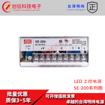 Taiwan Mingwei SE-200-12 single group output 12V16 5A industrial control switching power supply LED function transformer