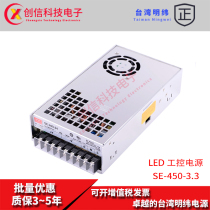 SE-450-3 3 Taiwan Mingwei 3 3V switching power supply monitoring DC 75A industrial control lamp with lighting AC-DC