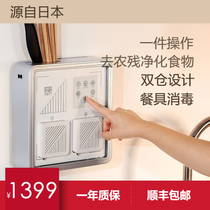 Japanese brands Home fruits and vegetables Vegetable Washing Machine Cleaner Vegetables Fruits Fish Shrimp Meat to agricultural and residual ingredients Purifying Machines