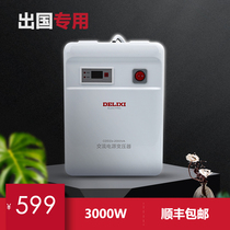 Special transformer 110V small beauty overseas 110V turns 220V domestic appliances abroad with high power 3000W