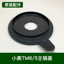 Small Beauty Cuisine Machine Original Accessories Recipes Main Lid Steam Pan Mesh Pan Cutter Head Protective Hood Butterfly Rod Splash Guard