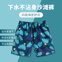 Men's Beach Pants Dry Loose Plus Size Swim Pants Men's Anti-Embarrassment Hot Spring Vacation Swim Shorts