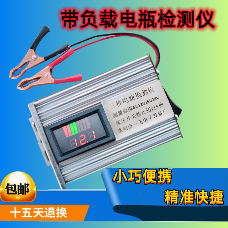 Electric Vehicle Electric Bottle Vehicle Lithium Battery Repair Divine Capacity Battery Detector Digital Voltage Power Meter-Taobao