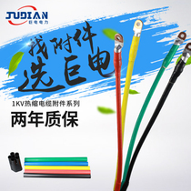 1KV low voltage thermal shrinkage five core cable terminal head SY-1 5 1-5 2-5 3-5 4 cable accessories