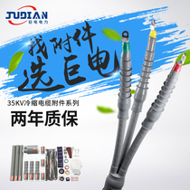 35kv high voltage cold and contracted indoor and outdoor cable terminal head NLS-35 WLS 35 refrigerated cable accessory terminal head