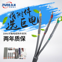 10kv high voltage refrigeration cable terminal head NLS-10 3 three core outdoor high voltage power cable accessories 15KV