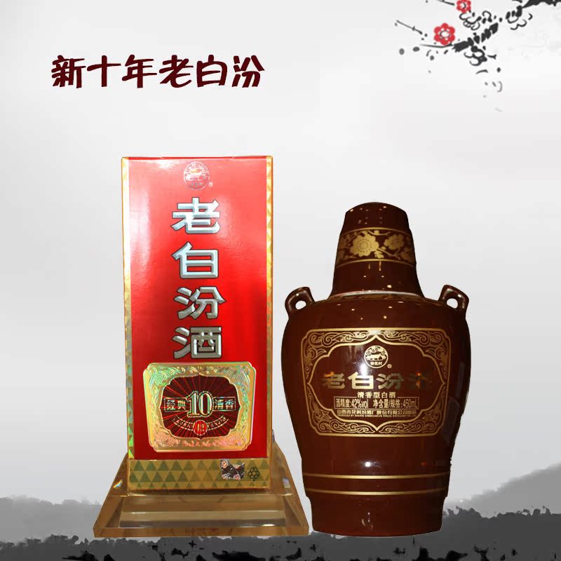 智诚和 杏花村汾酒 特价 42度十年老白汾450ml 清香型白酒