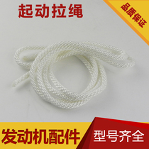 Diesel engine gasoline engine generator micro-Tiller parts 168F 170 186 188 173frope cable