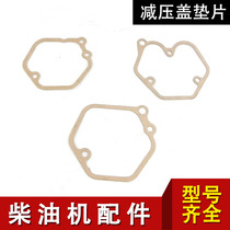 Air-cooled diesel engine generator Tiller parts 186 pressure reduction cover gasket 173 178 cylinder head cover gasket