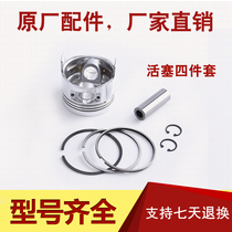 Air-cooled diesel engine generator micro tillage machine accessories 173f 178 186fa 188 190 192F piston