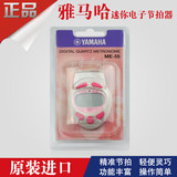 YAMAHA电子节拍器钢琴小提琴吉他节拍器 日本品牌乐器