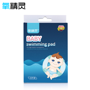 氧精灵婴儿肚脐贴 宝宝洗澡游泳贴新生儿透气防水肚脐贴10片装1盒