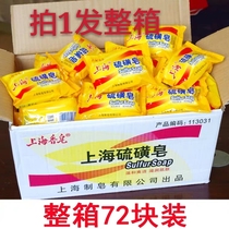 Shanghai Sulphur Soap Sulfur Soap Whole Box 85g72 Talents RMB85 Rao Pau Welfare Gift Gift Gift