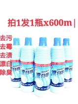 Pick up bleach to remove stains to remove yellow clean white remove odor sterilize home hotels hotel sheets duvet covers wash bleach