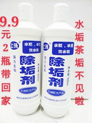 Rising scale remover for water bottles, kettles, water dispensers, teapots, cups, tea scale removers for drinking utensils