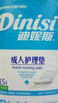 Dinex 600x900 adult nursing pad Unisex hospital special postpartum postoperative nursing pad