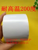 High temperature resistant label paper 100*65 aluminum paint over furnace 200 degrees engine print sticker barcode spot
