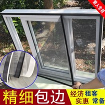 Home Simple Yarn Window Screen Mesh Magic Stick Glued Door Curtain Mosquito-Proof Sand Window Curtain Window Yarn Sand Self-Mounted Non-Magnetic