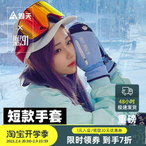 Proud DS91 ski gloves can set snow card singleboard double-plate heating and waterproof male and female protective gears are sulking