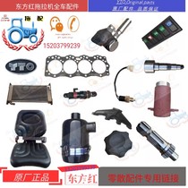 China Luoyang Yitong Dongfanghong Tractor Parts and Glass Guarantee Original Parts