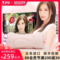 Japan NPG Sasaki Akihi aircraft ring male with fake vaginal name inverted male self-defense device