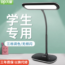 Long-volume led desk lamp eye protection desk primary school students learn to write dormitory plug-in bedroom children reading bedside lamp