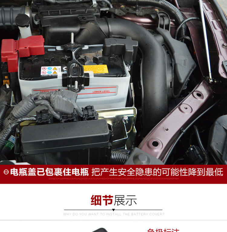 16新轩逸专用电瓶负极保护盖发动机电池保护盒防尘罩 轩逸改装