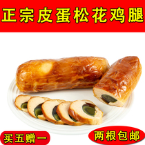 Authentic Harbin Songhua Chicken Leg Pit Saw Ready-to-eat Lo Deli Snacks Northeast Special Red Sausage Meat Snacks