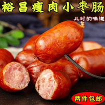 Harbin Yuchang Zaointestines Northeastern Tours Flavor Lean Meat Small Dates Intestines Children Casual Snacks Cooked Food Sidefood