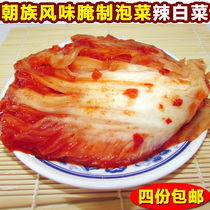Northeast spicy cabbage kimchi pickles Pickles towards family flavor spicy cabbage xia fan cai fan sao guang 250 grams