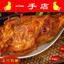 Heilongjiang Harbin one-hand shop cooked food non-staple food smoked sauce salt baked chicken skeleton special food flavor snacks Snacks