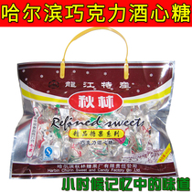 Wine Sugar Autumn Lin Chocolate Wine Heart Sugar Harbin Terrafic Classic Nostalgia Zero Food Delight Wedding Sugar 400g