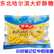 Northeast Terrific Harbin Qiulin Great Shrimp Crisp sugar 8090 post Classic nostalgia for the snack Festive Sugary Candy Snack