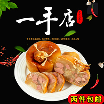 Harbin one-hand Shop Deli Arhan belly Crystal belly pork belly belly Crystal belly pork belly delicacies specialty delicacies snacks Gourmet