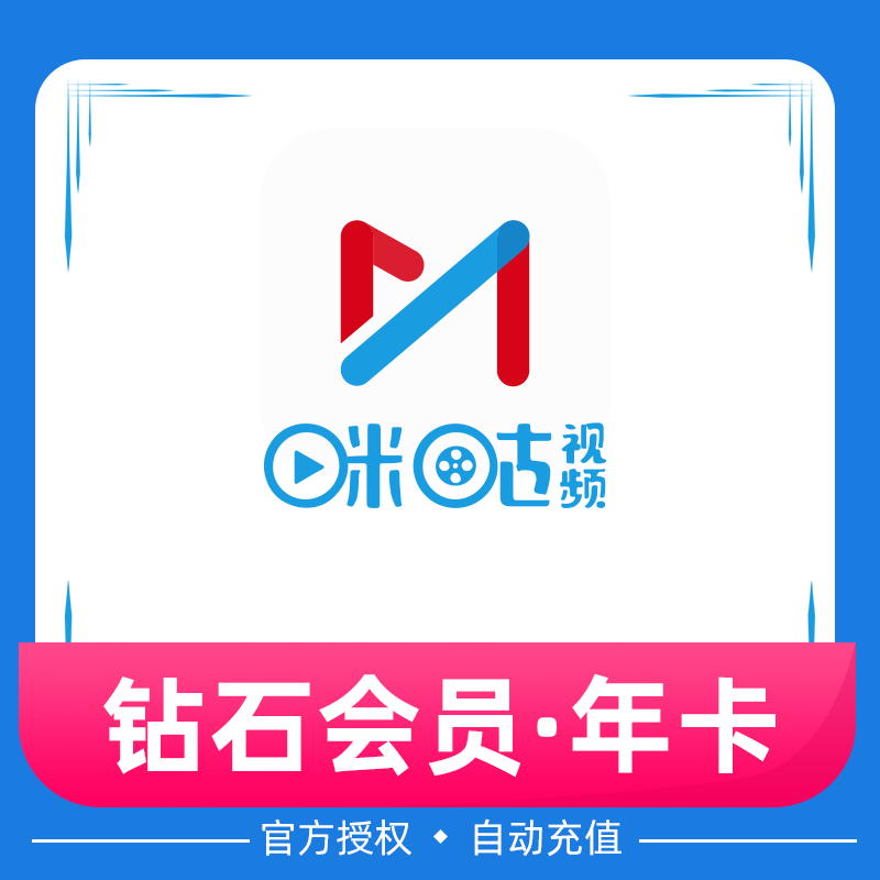 50% off 120rmb migu video diamond membership for 12 months migu video membership card for 12 months
