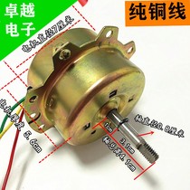 7W YYHS-30 Yuba fan motor household ventilation fan motor shaft length 4 3CM copper wire