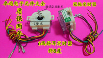 Rookie crown wheel Rongshida washing machine timer oblique ear 6-wire timer washing switch oblique ear 8 degrees