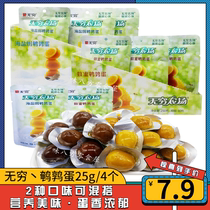 Infinity quail egg salted with honey halogen eggs 25g 4 small packaged casual food ready-to-eat snacks snack