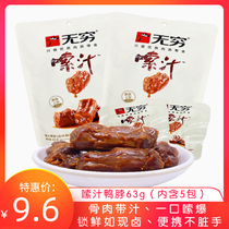 Duck neck with endless sauce 63g spicy snack