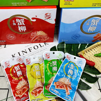 Seaheen Hands Rips Crab Willow 14g Packs Crab Meat Sticks Deep Marine Fish Meat Independent Packaging Ready-to-eat Savory Spicy snacks Crab Meat Taste